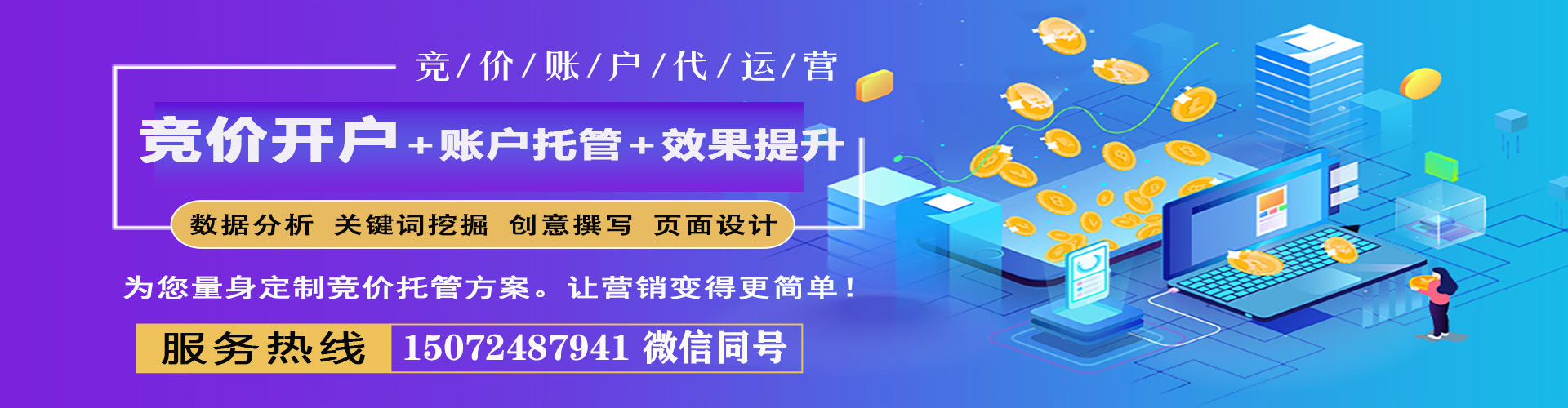 云梦百度代理开户